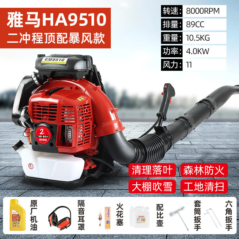 Yamaha Engine Snow Blower High-Power Gasoline Hair Dryer Backpack-Type Wind Extinguisher Deciduous Construction Site Road Repair