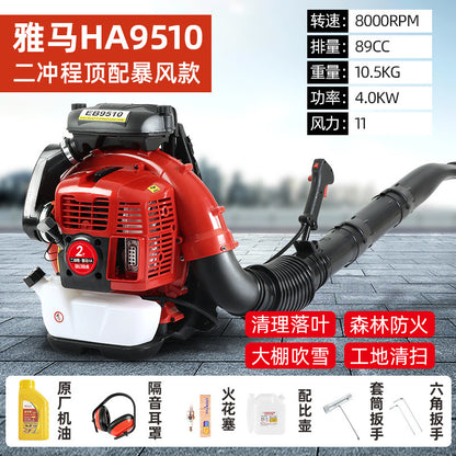 Yamaha Engine Snow Blower High-Power Gasoline Hair Dryer Backpack-Type Wind Extinguisher Deciduous Construction Site Road Repair