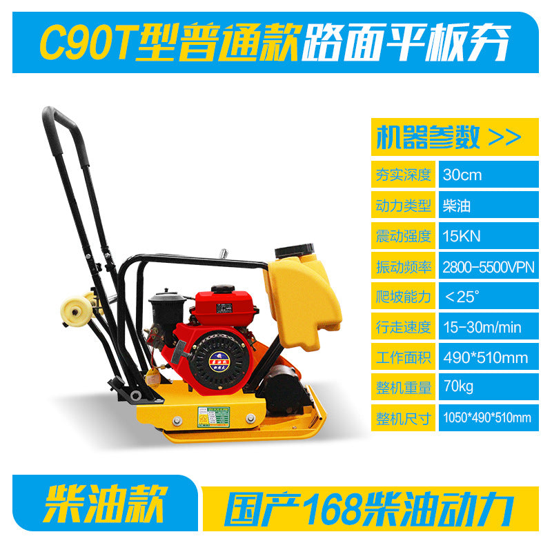C90T flat rammer asphalt pavement rammer gasoline diesel one-way two-way vibration rammer small electric flat Rammer