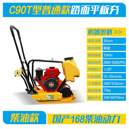 C90T flat rammer asphalt pavement rammer gasoline diesel one-way two-way vibration rammer small electric flat Rammer