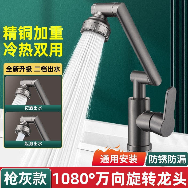 All Copper Mechanical Arm Universal Rotating Faucet Washbasin Hot and Cold Toilet Basin Household Faucet Lifting
