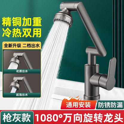 All Copper Mechanical Arm Universal Rotating Faucet Washbasin Hot and Cold Toilet Basin Household Faucet Lifting