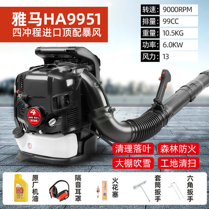 Yamaha Engine Snow Blower High-Power Gasoline Hair Dryer Backpack-Type Wind Extinguisher Deciduous Construction Site Road Repair