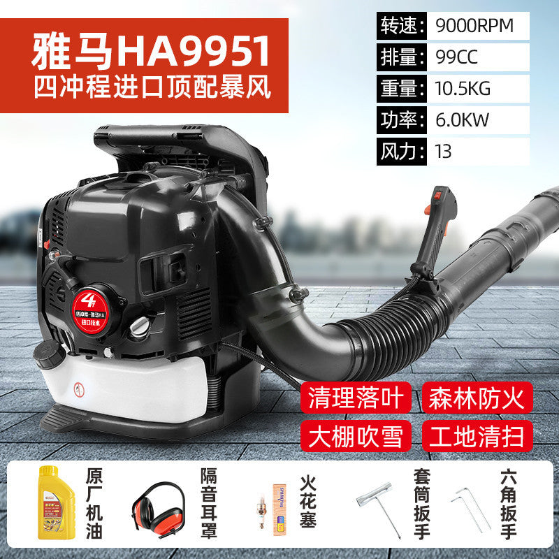 Yamaha Engine Snow Blower High-Power Gasoline Hair Dryer Backpack-Type Wind Extinguisher Deciduous Construction Site Road Repair