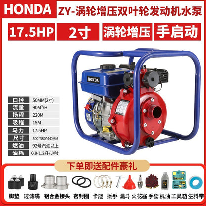 Gasoline Diesel Water Pump 2 Inches 3inch 4inch Agricultural Irrigation High Lift Self-Priming Water Pump