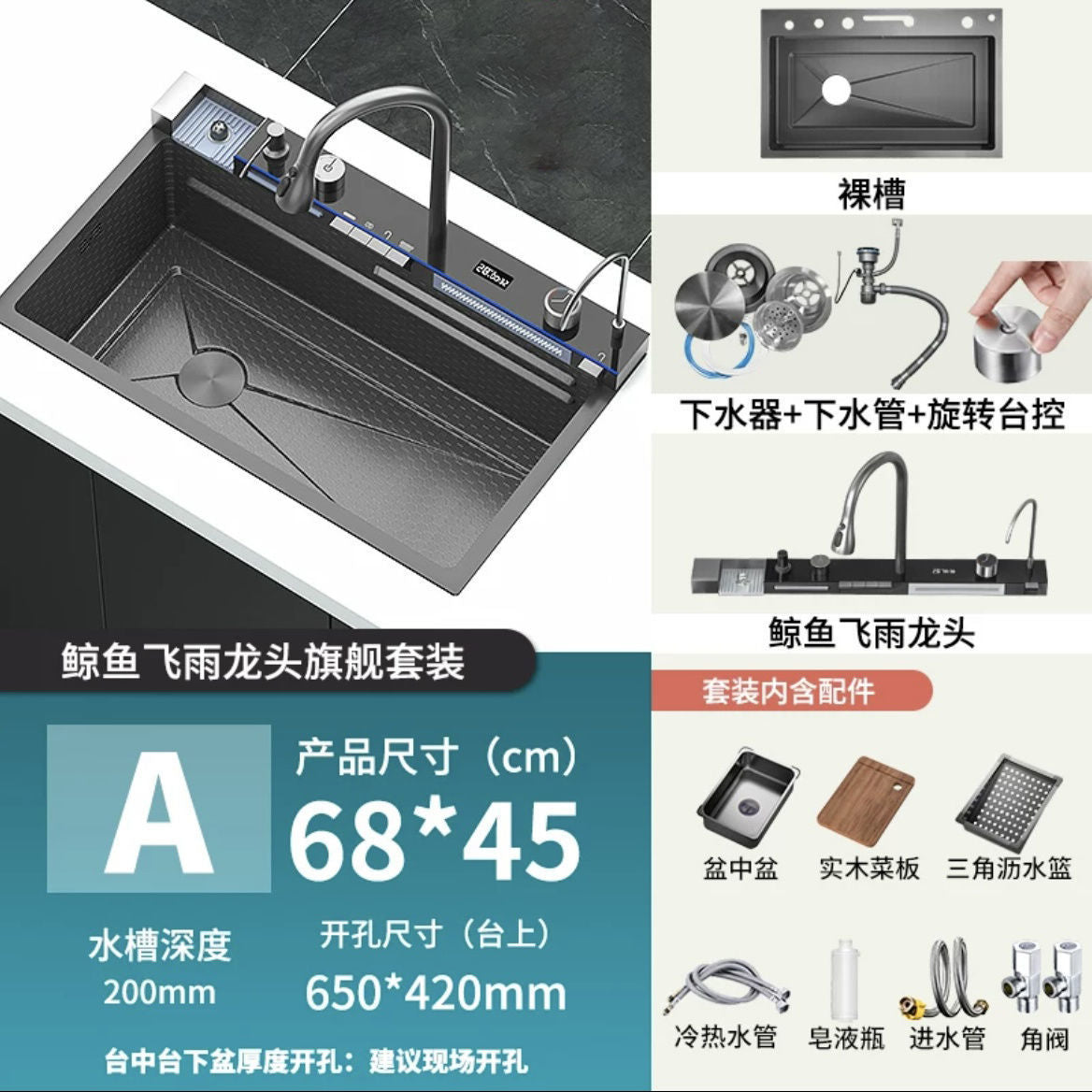 Stainless Steel Vegetable Washing Basin Whale Flying Rain Waterfall Sink Kitchen Stainless Steel Large Single Sink Multi-function Digital Display Washing Basin