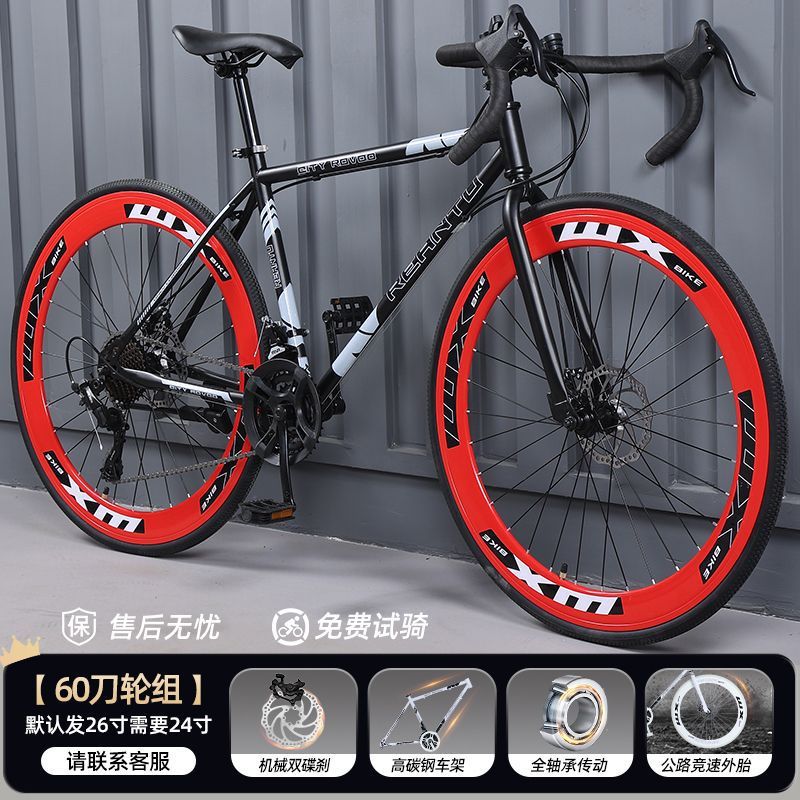 Road Bike Adult Variable Speed Dead Fly Super Light Curved Handle Racing Student Male Female Solid Tire Internet Celebrity Bike