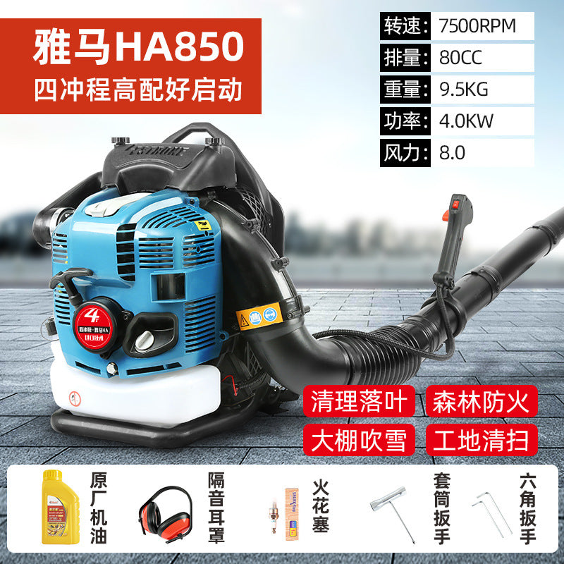 Yamaha Engine Snow Blower High-Power Gasoline Hair Dryer Backpack-Type Wind Extinguisher Deciduous Construction Site Road Repair