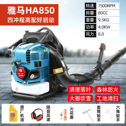 Yamaha Engine Snow Blower High-Power Gasoline Hair Dryer Backpack-Type Wind Extinguisher Deciduous Construction Site Road Repair