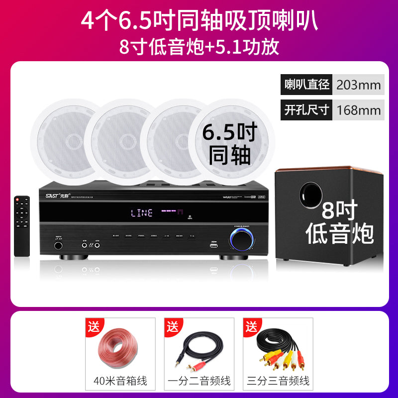 Free Shipping Xianke Ceiling 5.1 Home Theater Audio Set TV Bluetooth Home Living Room Ceiling Embedded Sound