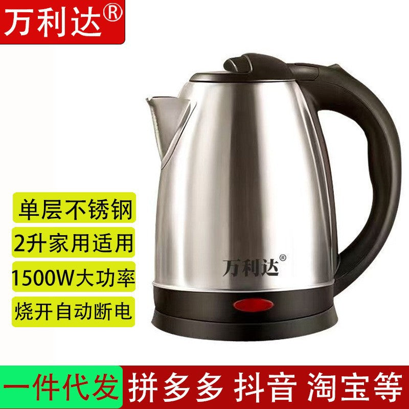 Direct Supply of Wanlida Electric Kettles for Home Use, Insulated Stainless Steel Small Appliances, Dropshipping Available