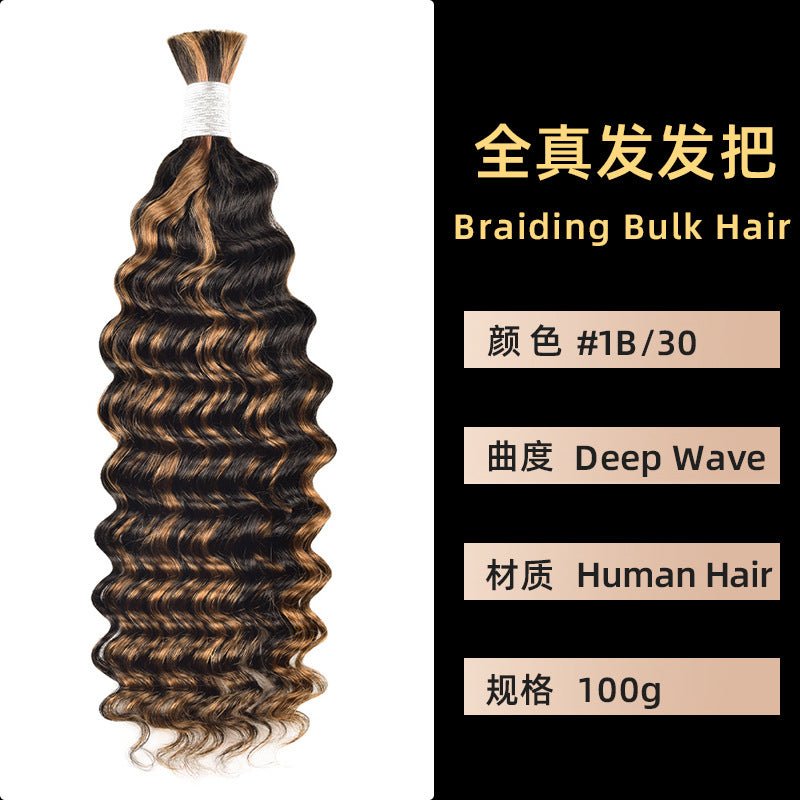 Real Human Hair Handle Deep Wave Multi-Color Seamless Hair Extension Cross-Border Wig Bulk Human Hair
