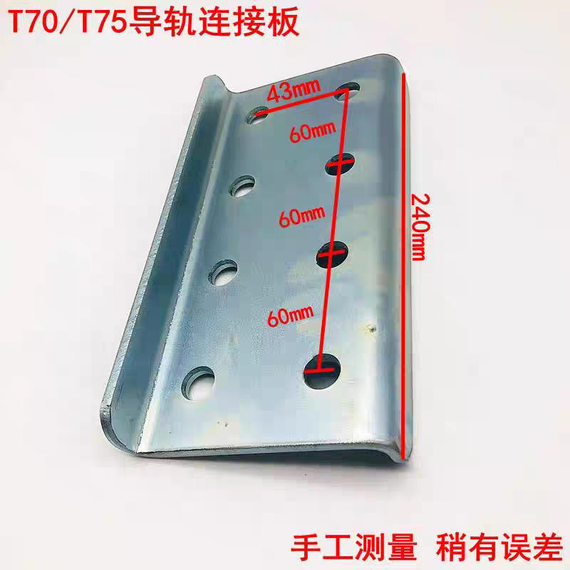 Elevator Guide Rail Connecting Plate/Secondary Rail Hollow Rail T75/75/70/89/127/114 Guide Plate Tk5A Lift