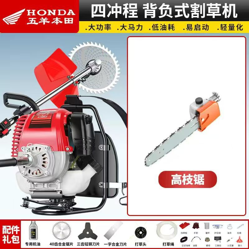 Imported Honda Mower Carrying Side-Mounted Small Mower Four-Stroke Gasoline Weeding, Rippling and Harvesting