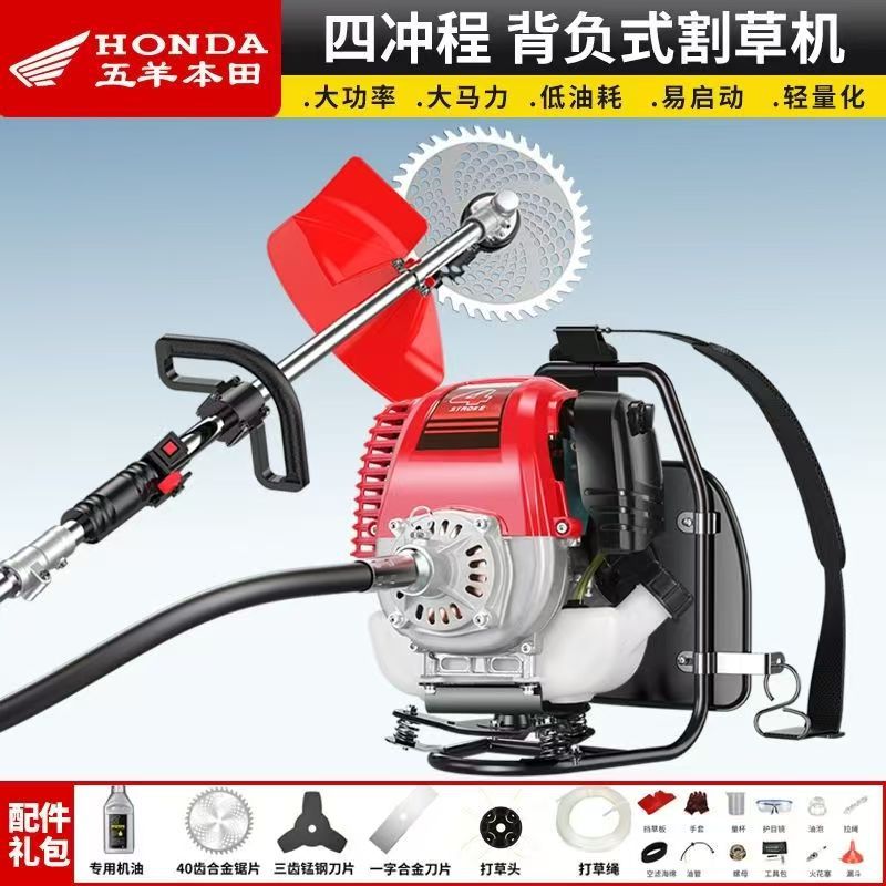 Imported Honda Mower Carrying Side-Mounted Small Mower Four-Stroke Gasoline Weeding, Rippling and Harvesting