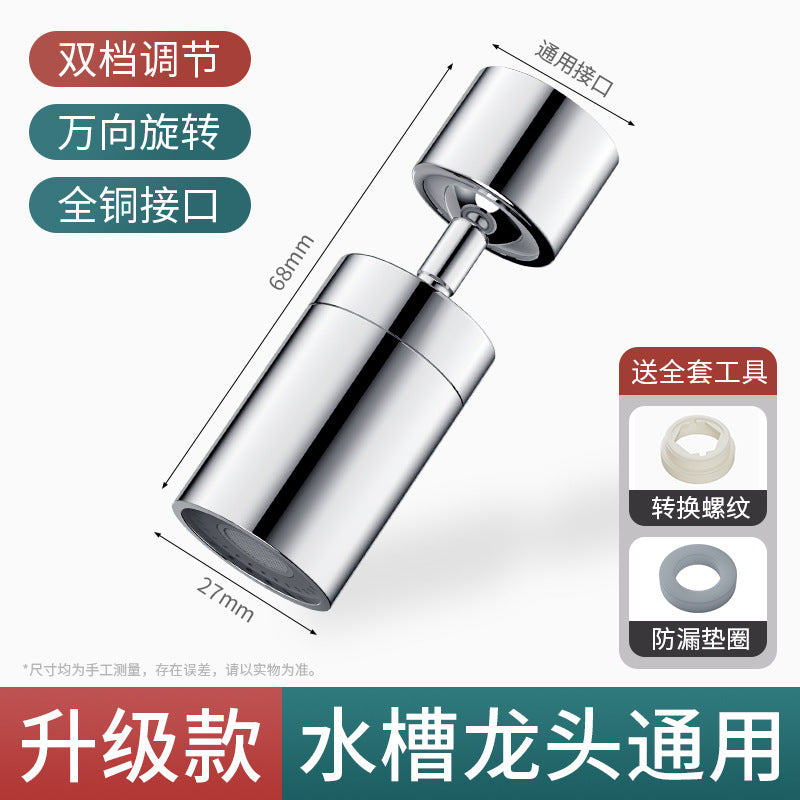 Universal faucet extender extended faucet head household kitchen connector pressurized universal rotating splash-proof faucet
