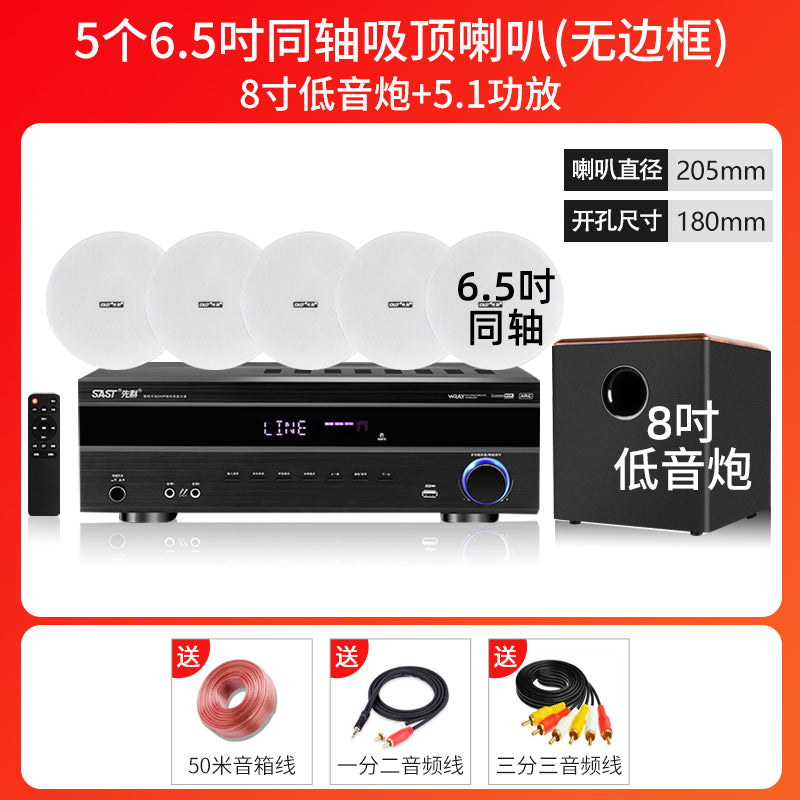 Free Shipping Xianke Ceiling 5.1 Home Theater Audio Set TV Bluetooth Home Living Room Ceiling Embedded Sound
