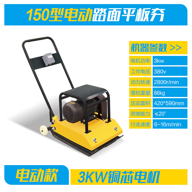 C90T flat rammer asphalt pavement rammer gasoline diesel one-way two-way vibration rammer small electric flat Rammer