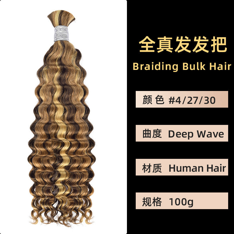 Real Human Hair Handle Deep Wave Multi-Color Seamless Hair Extension Cross-Border Wig Bulk Human Hair