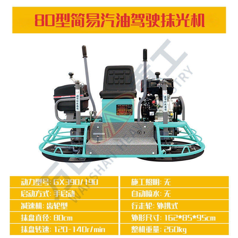 Spot 80/100 Type Seat Driving Trowel Machine Concrete Floor Polishing Machine Floor Square Gasoline Seat Driving Polishing Machine