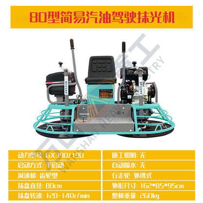 Spot 80/100 Type Seat Driving Trowel Machine Concrete Floor Polishing Machine Floor Square Gasoline Seat Driving Polishing Machine