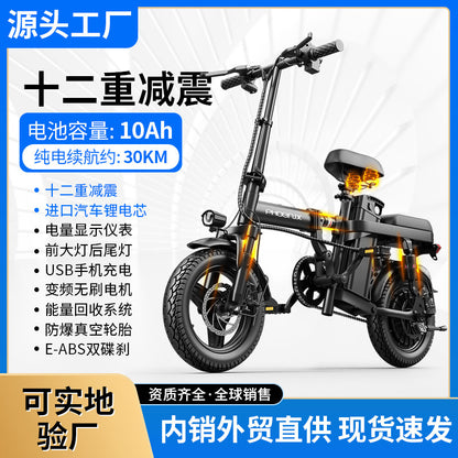 Source Factory Folding Electric Bicycle New National Standard Ultra-Light Driving Scooter Power-Assisted Lithium Battery Electric Vehicle
