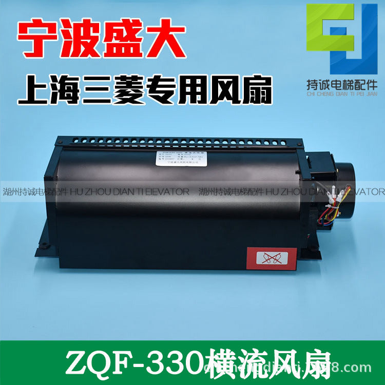 Applicable to Mitsubishi elevator car roof fan ZQF 330 200 cross flow fan QF-300 Ningbo Grand ventilator