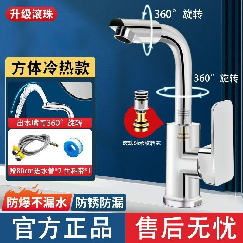 Universal Single-Hole Bathroom Sink Faucet for Home Use, Hot and Cold Water, Single Cold, Rotating