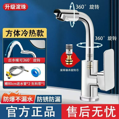 Universal Single-Hole Bathroom Sink Faucet for Home Use, Hot and Cold Water, Single Cold, Rotating