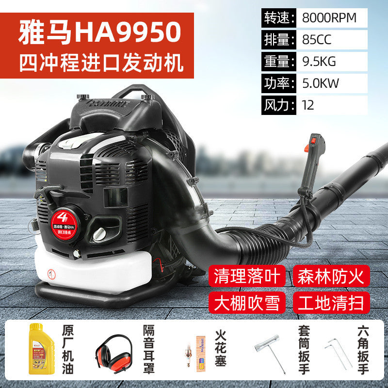 Yamaha Engine Snow Blower High-Power Gasoline Hair Dryer Backpack-Type Wind Extinguisher Deciduous Construction Site Road Repair