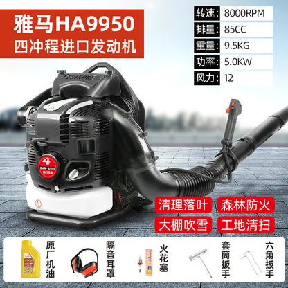 Yamaha Engine Snow Blower High-Power Gasoline Hair Dryer Backpack-Type Wind Extinguisher Deciduous Construction Site Road Repair