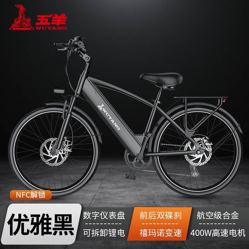 Electric Power Bicycle off-Road Men and Women Commuter Scooter Long Endurance Battery Car 26-Inch Variable Speed Electric Self