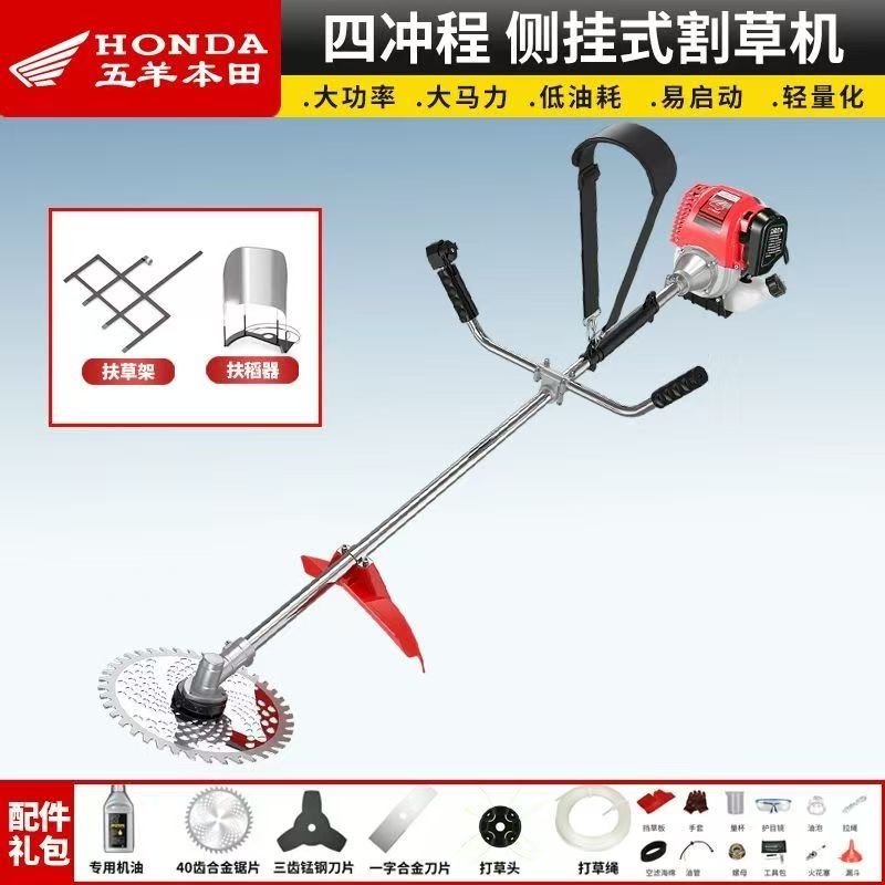 Imported Honda Mower Carrying Side-Mounted Small Mower Four-Stroke Gasoline Weeding, Rippling and Harvesting