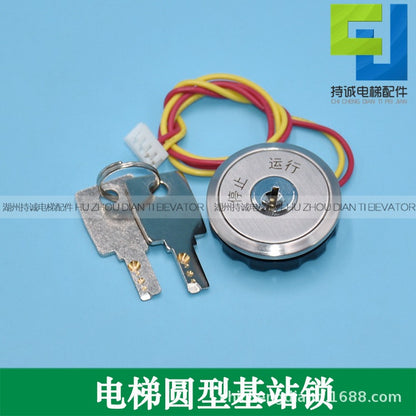 Applicable to Xizi Otis elevator round base station lock Jiangnan quick lock ladder box power lock stop running
