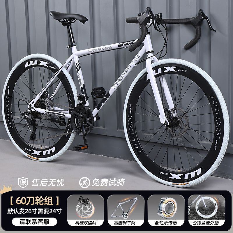 Road Bike Adult Variable Speed Dead Fly Super Light Curved Handle Racing Student Male Female Solid Tire Internet Celebrity Bike