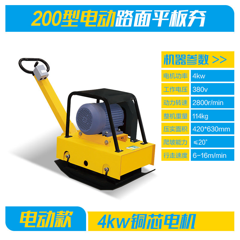 C90T flat rammer asphalt pavement rammer gasoline diesel one-way two-way vibration rammer small electric flat Rammer