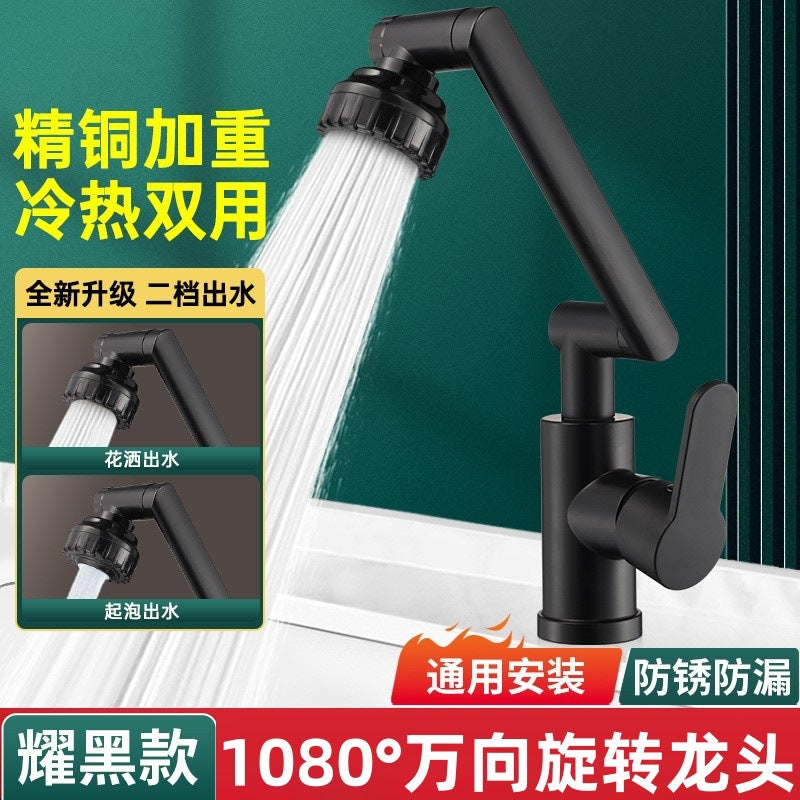 All Copper Mechanical Arm Universal Rotating Faucet Washbasin Hot and Cold Toilet Basin Household Faucet Lifting