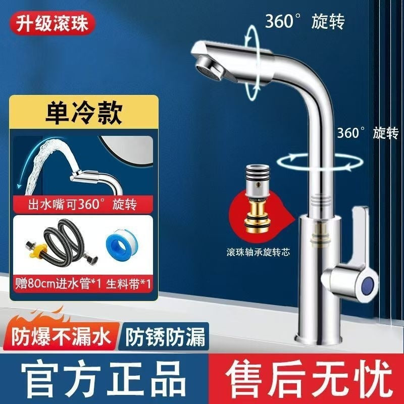 Universal Single-Hole Bathroom Sink Faucet for Home Use, Hot and Cold Water, Single Cold, Rotating