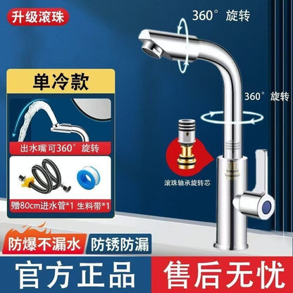 Universal Single-Hole Bathroom Sink Faucet for Home Use, Hot and Cold Water, Single Cold, Rotating