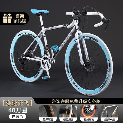 Road Bicycle Adult Dead-Fly Commuter Racing Inflatable Solid Variable Speed Disc Brake Mountain Shock-Absorbing Double Disc Bicycle
