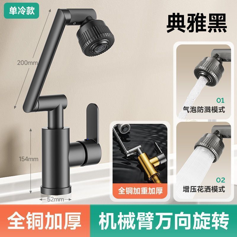 Basin faucet wash basin wash basin toilet universal mechanical arm kitchen single cooling table household hot and cold water