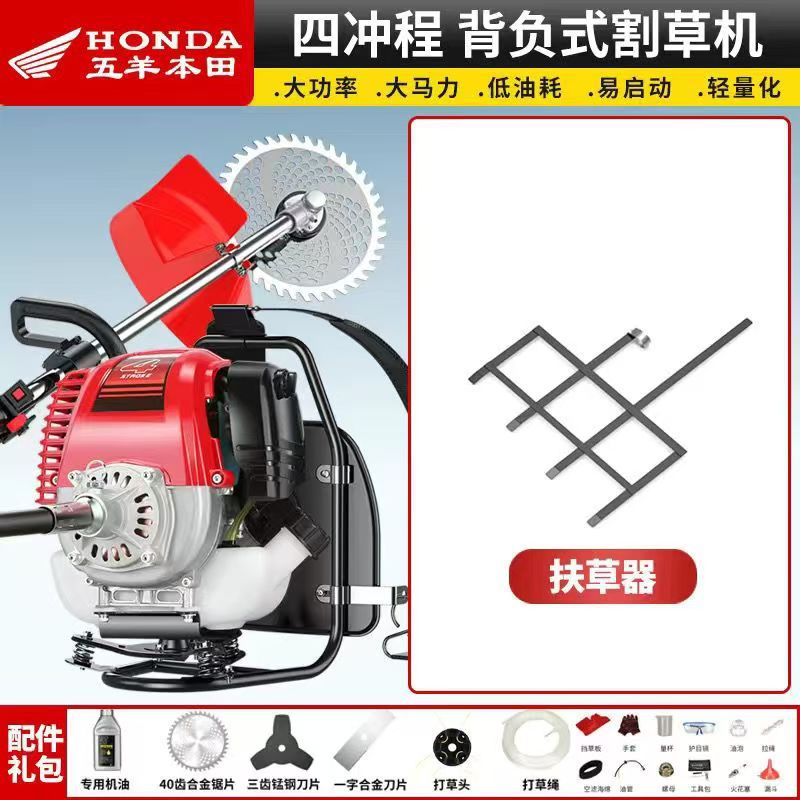 Imported Honda Mower Carrying Side-Mounted Small Mower Four-Stroke Gasoline Weeding, Rippling and Harvesting
