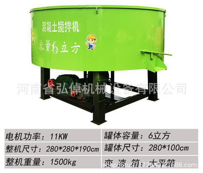 Forced multi-functional flat mixer cement mortar concrete forced flat mixer for construction site