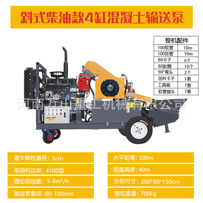 Concrete pump Secondary constructional column pump Size fine stone concrete mortar Diesel concrete pump