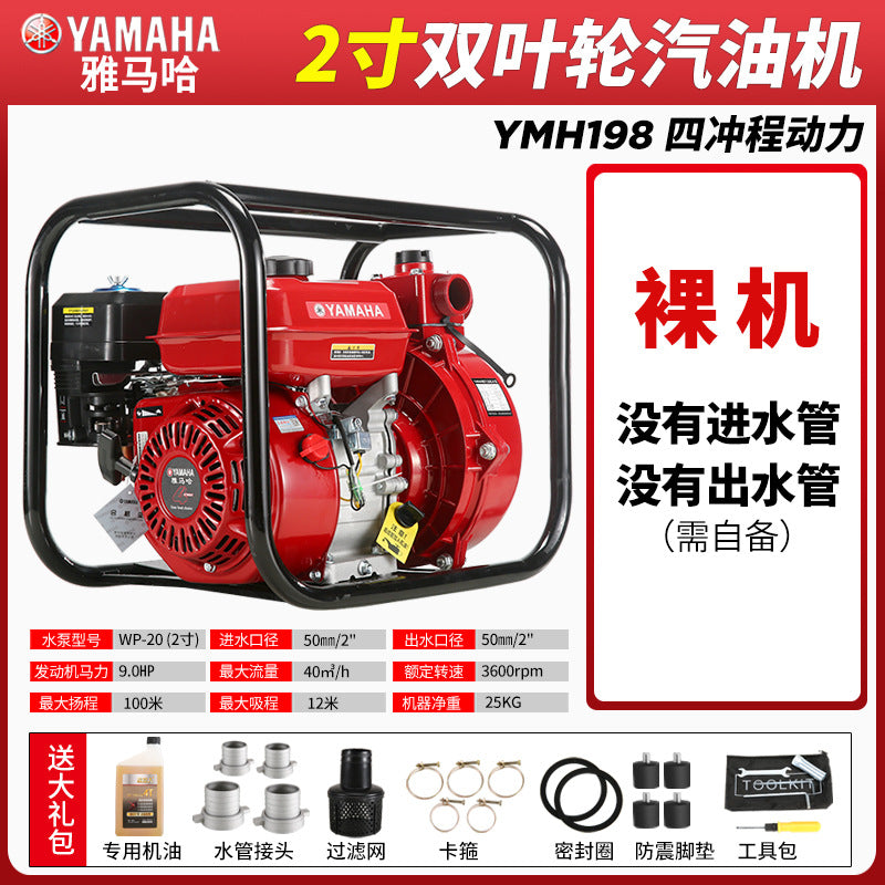 Yamaha Imported Gasoline Water Pump Four-Stroke Agricultural Irrigation Self-Priming 2inch 3inch Large Flow High Lift Water Pump