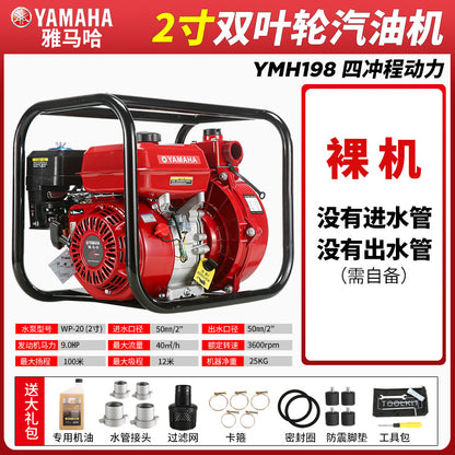 Yamaha Imported Gasoline Water Pump Four-Stroke Agricultural Irrigation Self-Priming 2inch 3inch Large Flow High Lift Water Pump