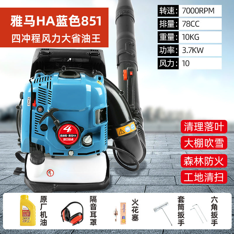 Yamaha Engine Snow Blower High-Power Gasoline Hair Dryer Backpack-Type Wind Extinguisher Deciduous Construction Site Road Repair