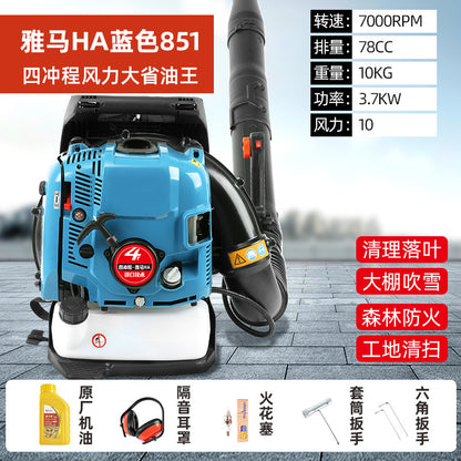 Yamaha Engine Snow Blower High-Power Gasoline Hair Dryer Backpack-Type Wind Extinguisher Deciduous Construction Site Road Repair