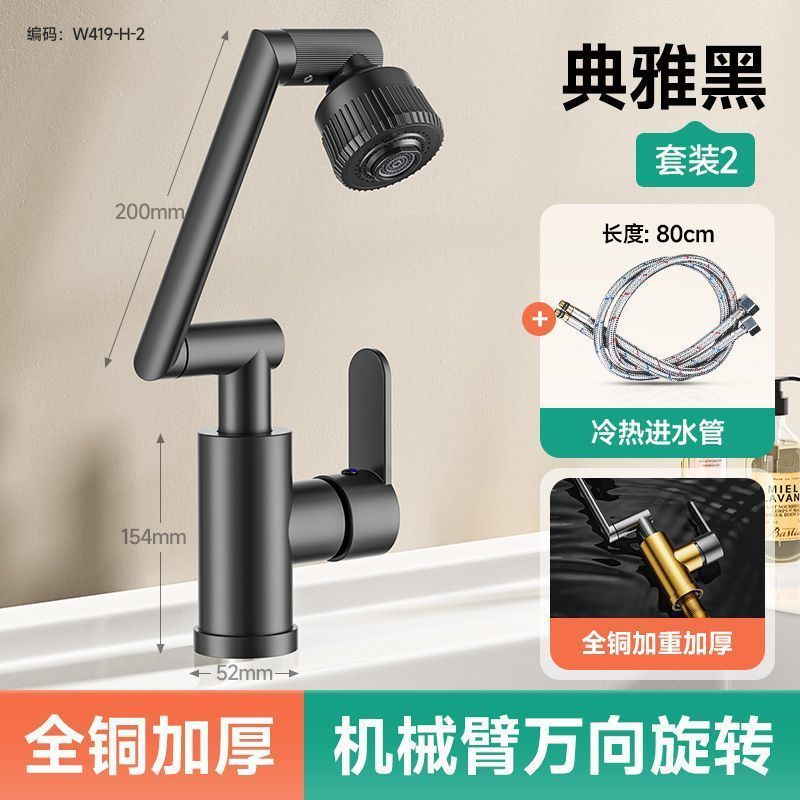 Basin faucet wash basin wash basin toilet universal mechanical arm kitchen single cooling table household hot and cold water