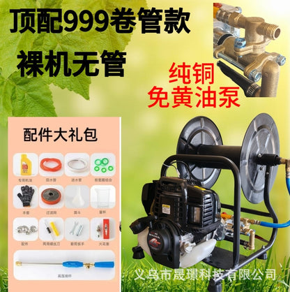 Imported Honda Technology Engine Four-Stroke Gasoline Hose Integrated Sprayer Agricultural Hand-Held High-Pressure Sprayer